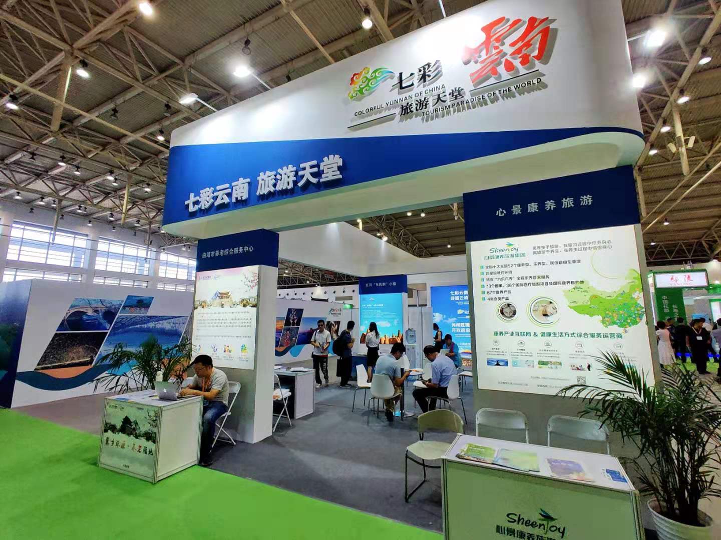 浩云企业法律顾问团队为2019国际健康旅游博览会保驾护航