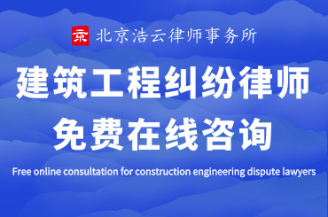 建设工程施工承包必一运动
纠纷