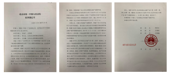 企业在激烈的竞争中资不抵债成功代理一起破产清算案件
