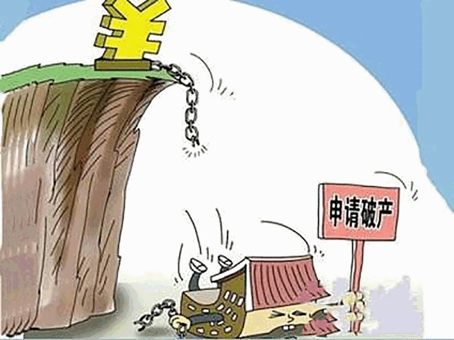 企业破产清算申请的条件有哪些？