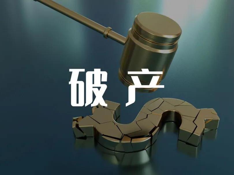 破产清算企业也有回旋余地？浩云律师助当事人成功破产重整保住资产