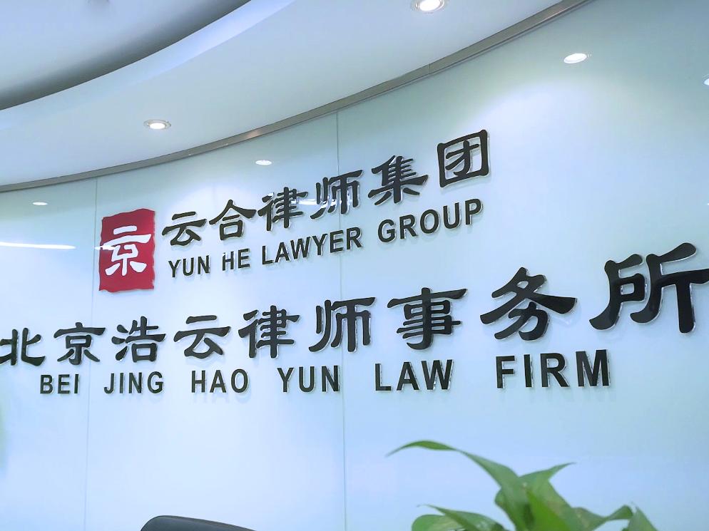 浩云律所助力企业破茧重生：成功代理广告企业破产清算案