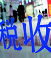 浩云律师温馨警示税务改革了，企业不能这样做了！