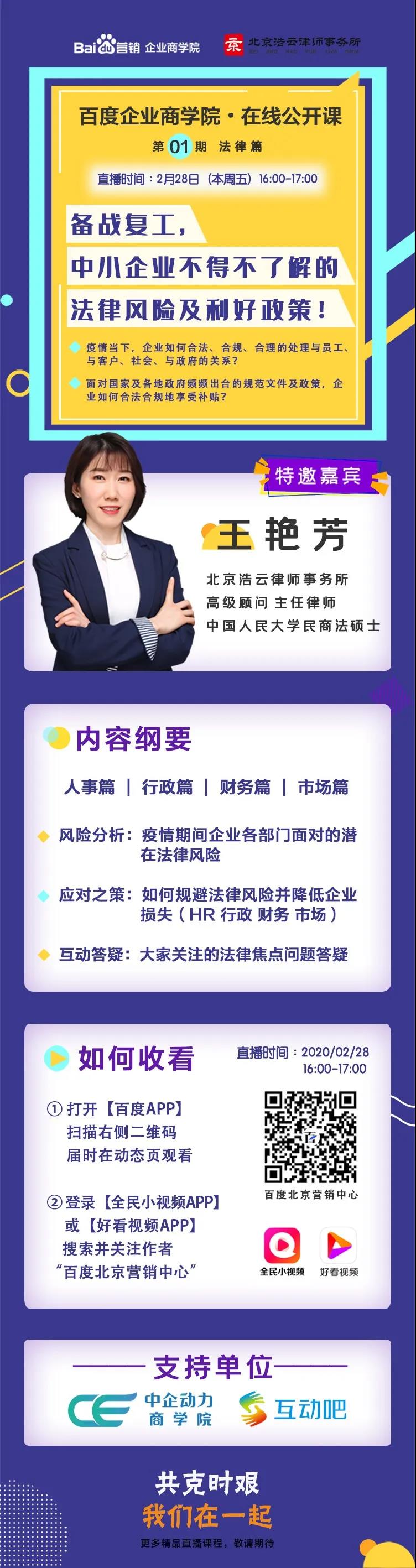 企业法律顾问