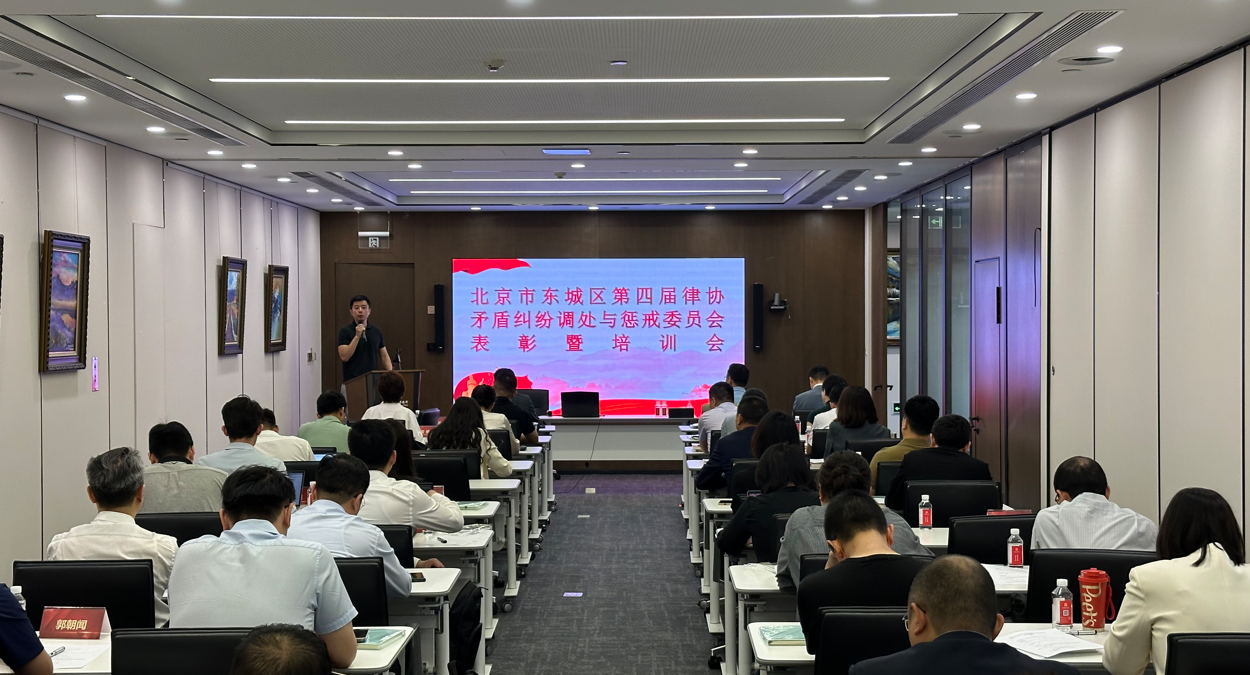 浩云律师事务所精英律师荣耀入选东城区律协矛盾与惩戒委员会成员