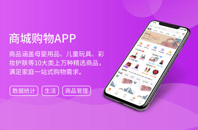 微信商城-app定制开发-公众号开发-微信小程序开发-系统