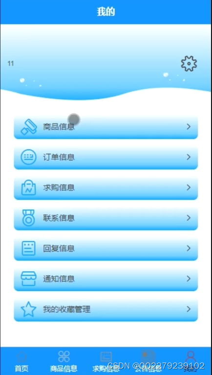 04springboot跳蚤市场交易商城系统uniapp 源码 文档 ppt 运行视频 讲解视频