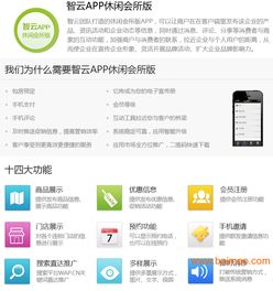 河南休闲会所app定制 郑州休闲会所app定制,河南休闲会所app定制 郑州休闲会所app定制生产厂家,河南休闲会所app定制 郑州休闲会所app定制价格